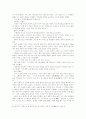 김수로왕과 구지가 3페이지
