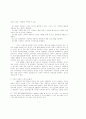  인도의 언어와 정치 7페이지