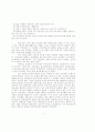  인도의 언어와 정치 9페이지
