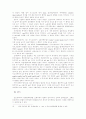  인도아랴어의 명사 중 어형변화와 격후치사 16페이지