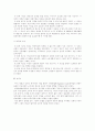 미국 헌법과 인권의 역사를 읽고 3페이지