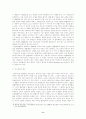 조세법의 기본원리 8페이지