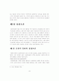 죄수결정의 유형 4페이지