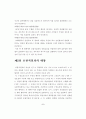 죄수결정의 유형 5페이지