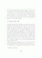죄수결정의 유형 10페이지