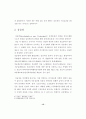 죄수결정의 유형 12페이지