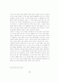 죄수결정의 유형 19페이지