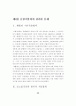 죄수결정의 유형 20페이지