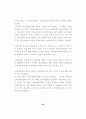 죄수결정의 유형 25페이지