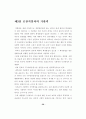죄수결정의 유형 26페이지