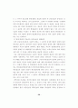 죄수결정의 유형 28페이지