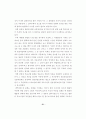 죄수결정의 유형 31페이지