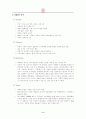 소비자 행동 관점에서 본 TTL 6페이지
