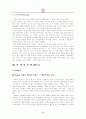 소비자 행동 관점에서 본 TTL 8페이지
