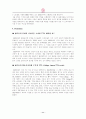 소비자 행동 관점에서 본 TTL 11페이지