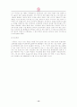 소비자 행동 관점에서 본 TTL 13페이지