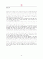 소비자 행동 관점에서 본 TTL 17페이지