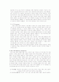 프로이드의 정신 분석이론 3페이지