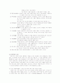 프로이드의 정신 분석이론 4페이지
