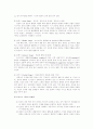 프로이드의 정신 분석이론 5페이지