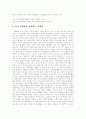 [우주의 이해] 블랙홀에 대하여 7페이지