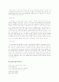 [우주의 이해] 블랙홀에 대하여 12페이지