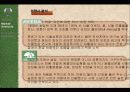 바디샵의 사례로 보는 그린마케팅 17페이지