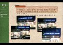 바디샵의 사례로 보는 그린마케팅 22페이지