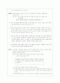 인지적 영역 5페이지