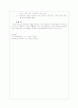 인지적 영역 6페이지
