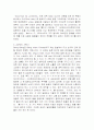 그룹 ZARD를 통해 본 일본음악 2페이지