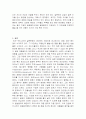 그룹 ZARD를 통해 본 일본음악 4페이지