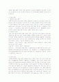 물에 대해서 3페이지