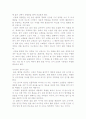 물에 대해서 6페이지