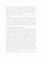 Itembay 연구분석 4페이지