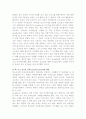 Itembay 연구분석 5페이지