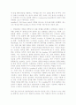 Itembay 연구분석 6페이지