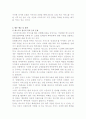 Itembay 연구분석 10페이지