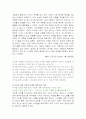 Itembay 연구분석 13페이지