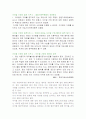 Itembay 연구분석 14페이지