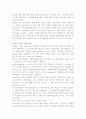 Itembay 연구분석 15페이지