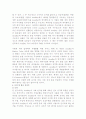 Itembay 연구분석 16페이지