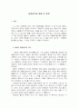 대중음악을 통해 본 일본 1페이지