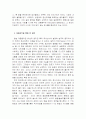 대중음악을 통해 본 일본 3페이지