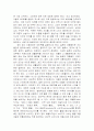 대중음악을 통해 본 일본 4페이지