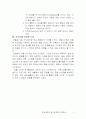 사이트 분석 4페이지