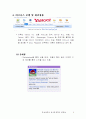 사이트 분석 10페이지