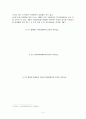 섬유성 광물 석면(Asbestos) 4페이지