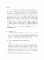 섬유성 광물 석면(Asbestos) 10페이지