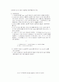 섬유성 광물 석면(Asbestos) 11페이지